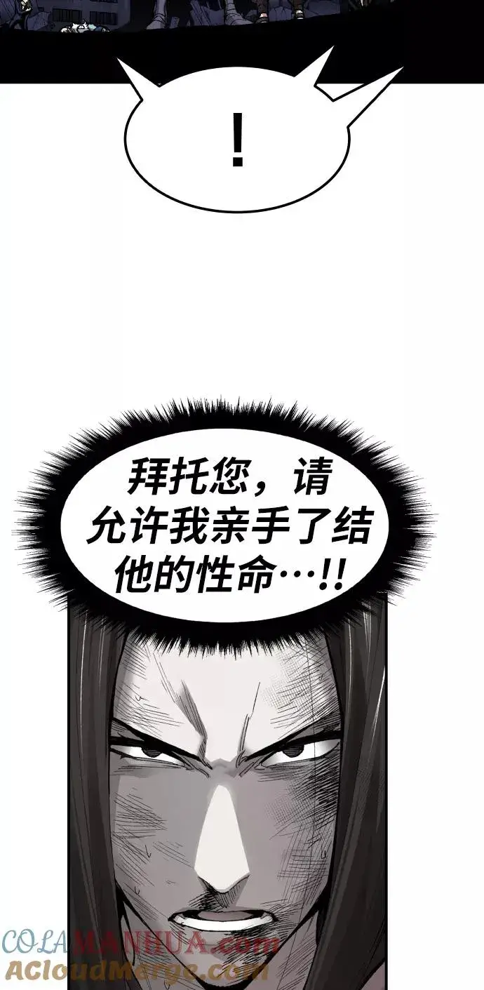 漫画《觉醒战士》[第75话] 人类（2）第125张图