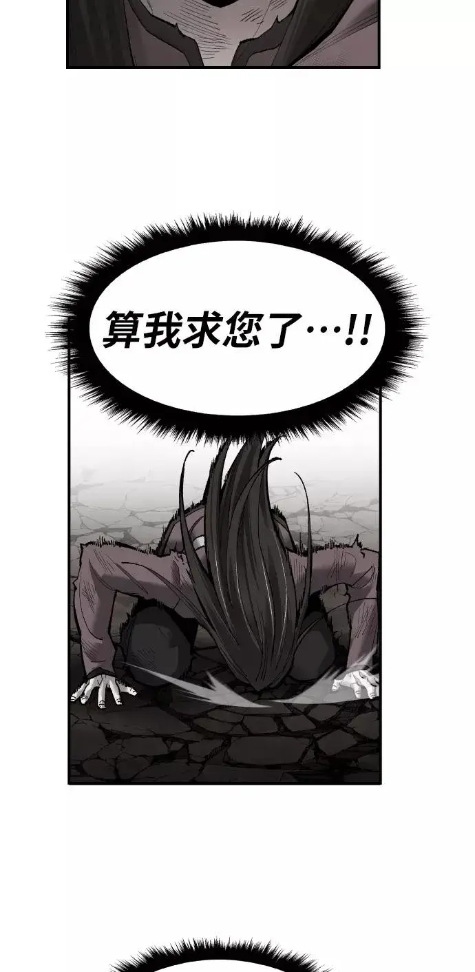 漫画《觉醒战士》[第75话] 人类（2）第126张图