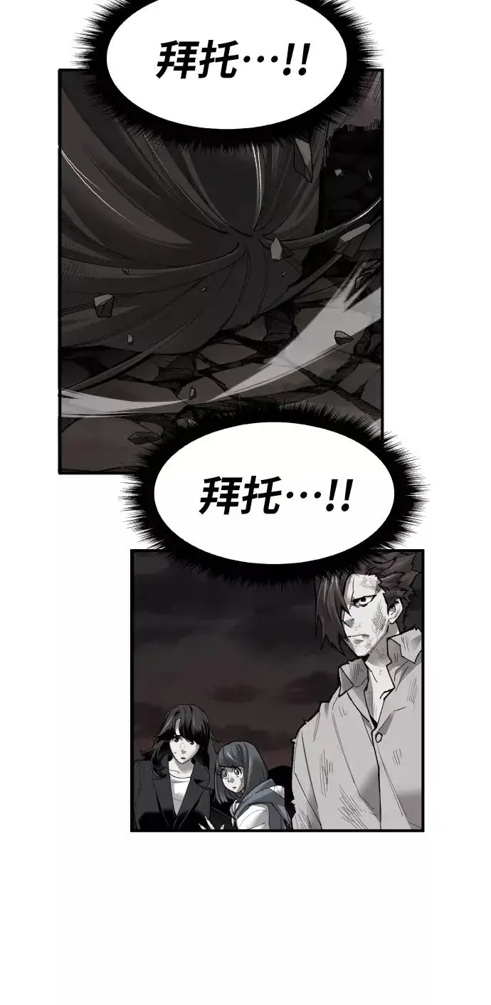 漫画《觉醒战士》[第75话] 人类（2）第127张图