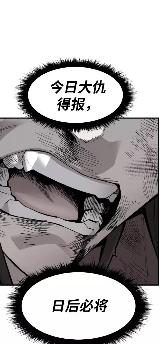 漫画《觉醒战士》[第75话] 人类（2）第128张图