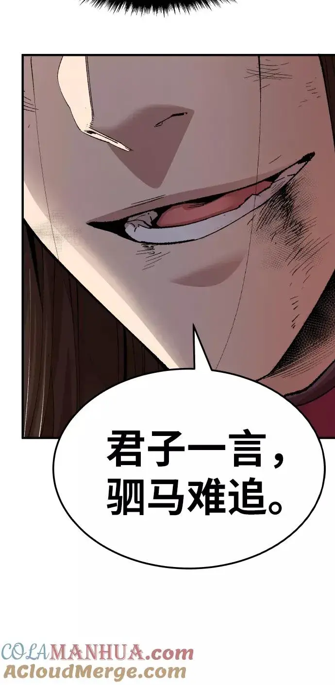 漫画《觉醒战士》[第75话] 人类（2）第129张图