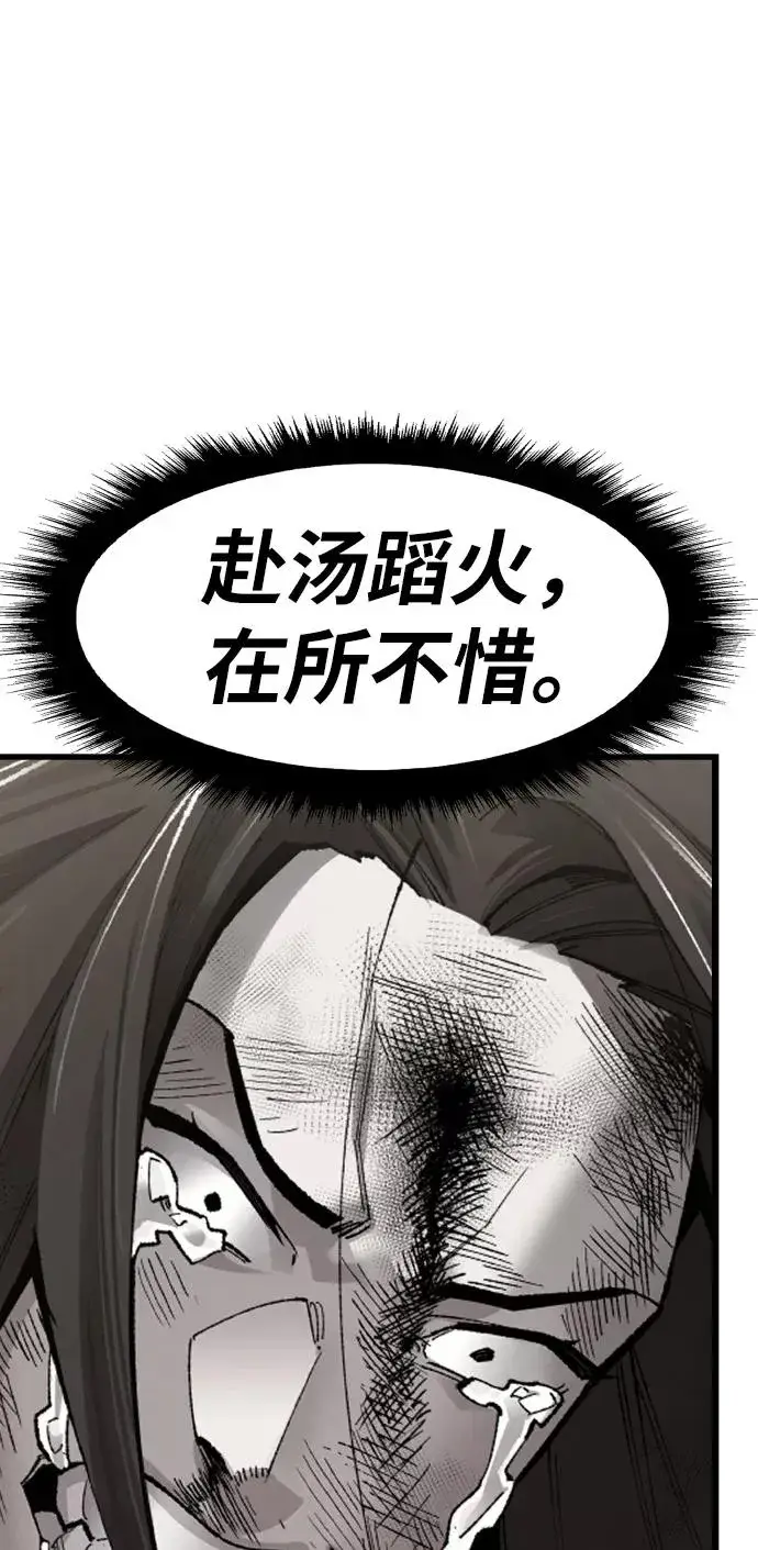 漫画《觉醒战士》[第75话] 人类（2）第130张图