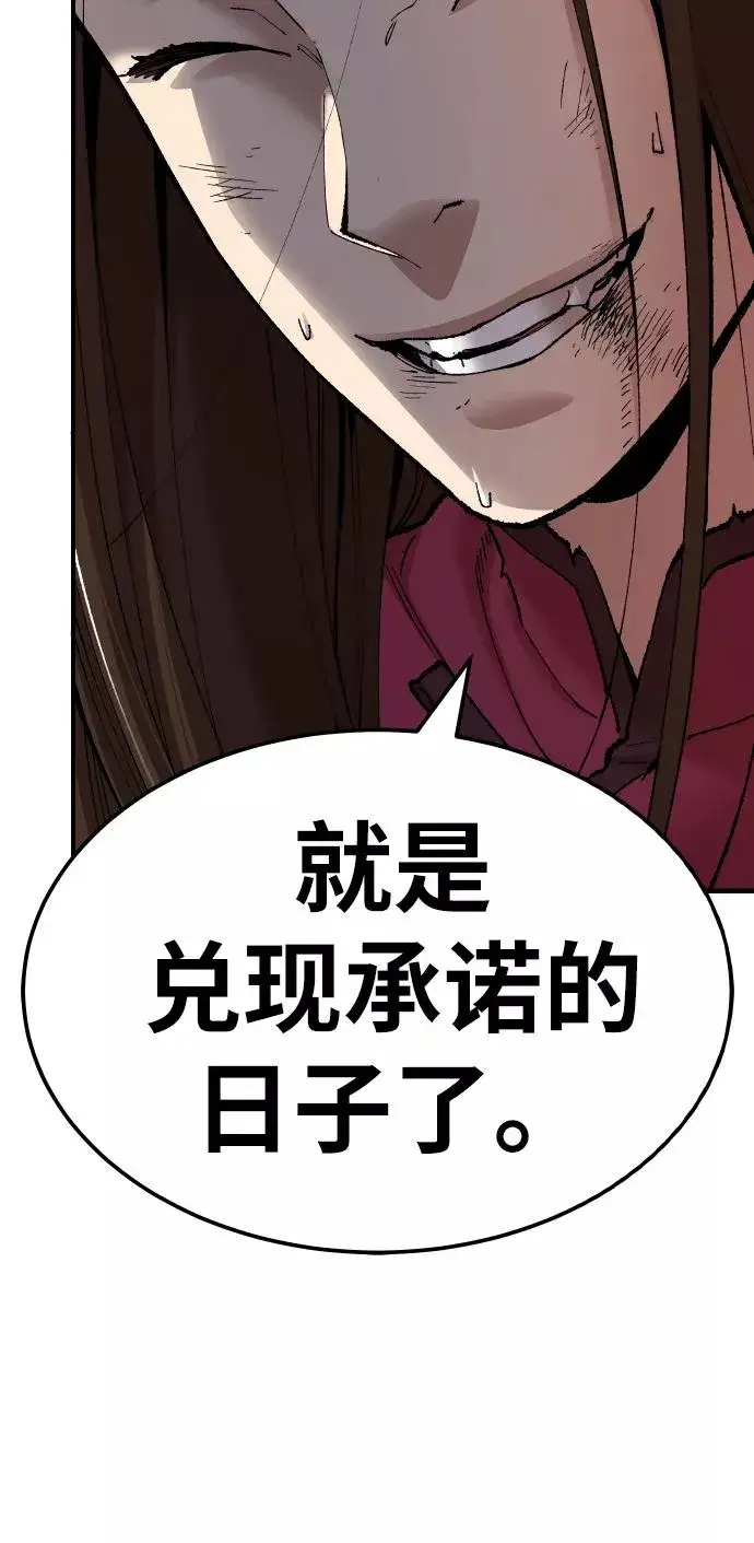 漫画《觉醒战士》[第75话] 人类（2）第132张图