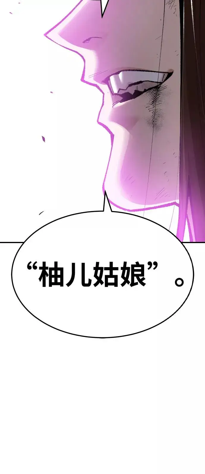 漫画《觉醒战士》[第75话] 人类（2）第140张图