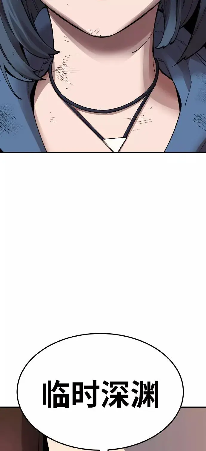 漫画《觉醒战士》[第75话] 人类（2）第143张图