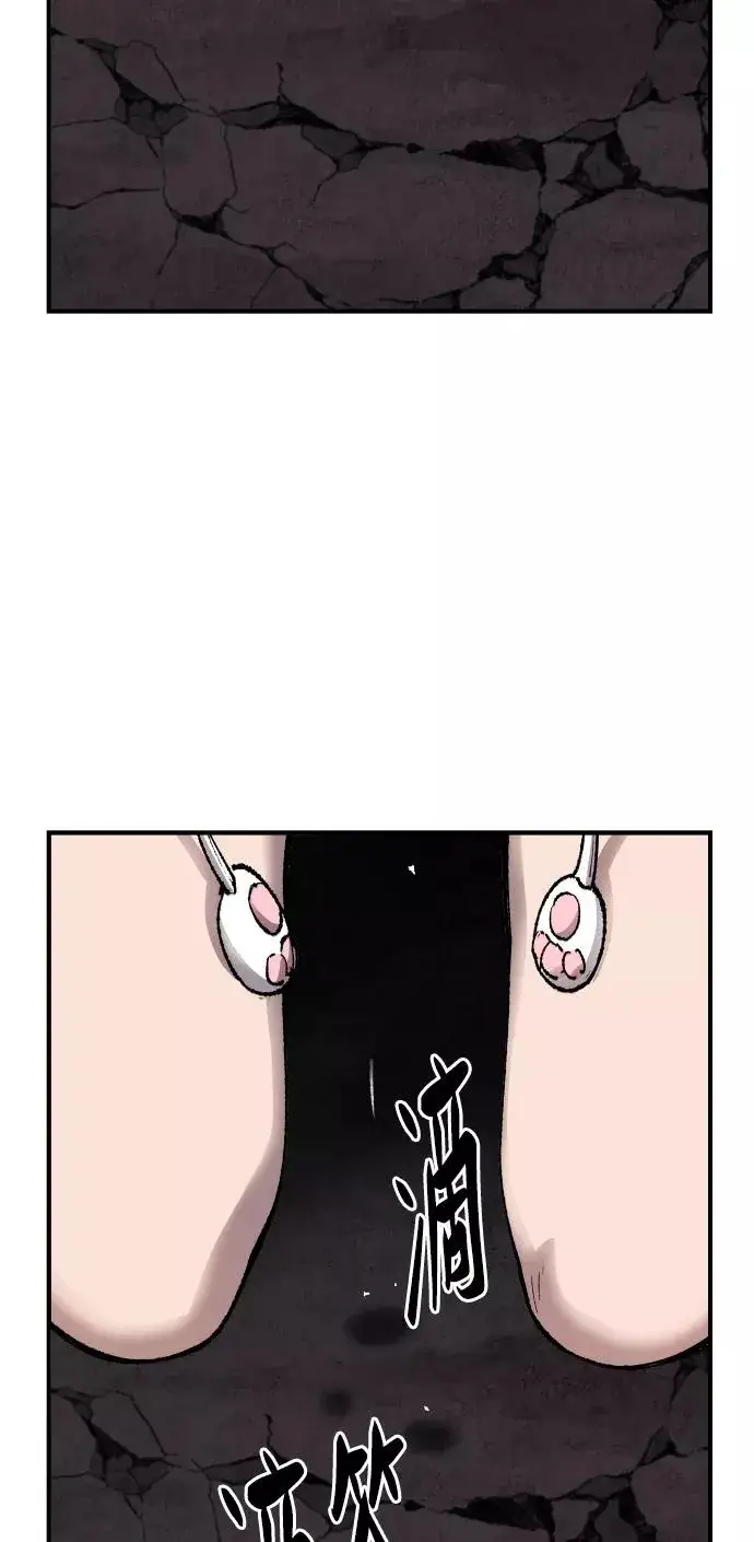 漫画《觉醒战士》[第75话] 人类（2）第152张图