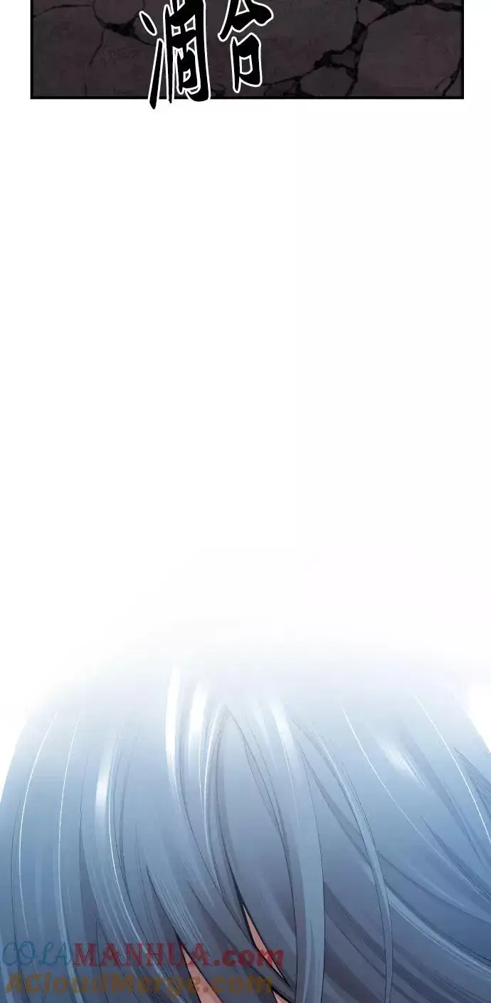 漫画《觉醒战士》[第75话] 人类（2）第153张图