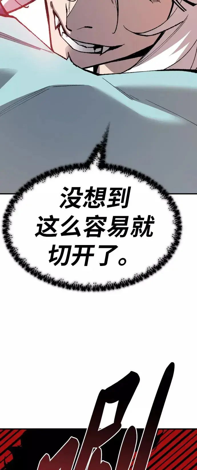 漫画《觉醒战士》[第75话] 人类（2）第32张图