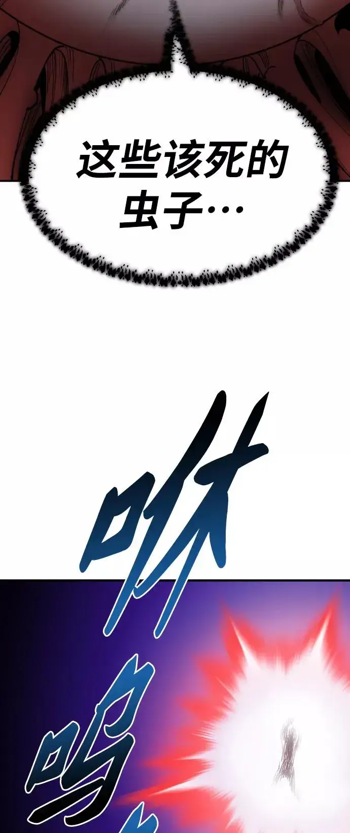 漫画《觉醒战士》[第75话] 人类（2）第36张图