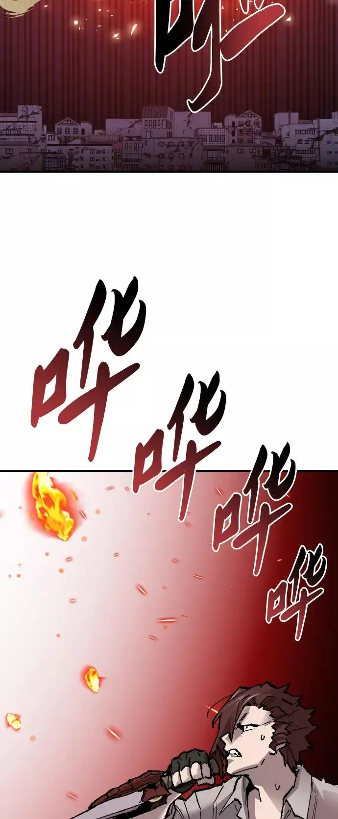 漫画《觉醒战士》[第75话] 人类（2）第43张图