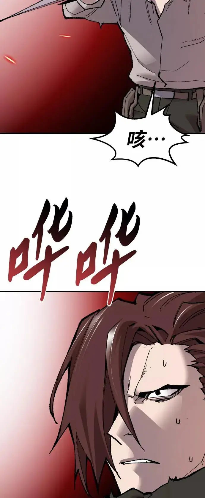 漫画《觉醒战士》[第75话] 人类（2）第44张图