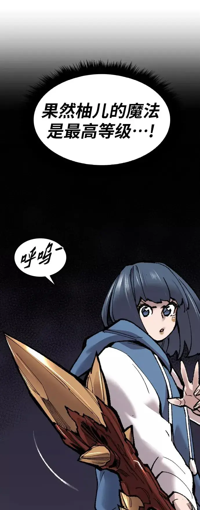 漫画《觉醒战士》[第75话] 人类（2）第46张图