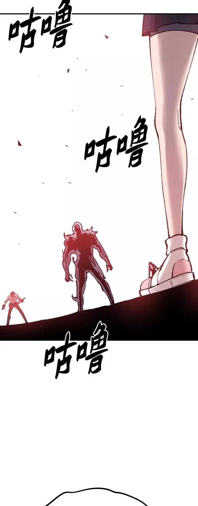 漫画《觉醒战士》[第75话] 人类（2）第52张图