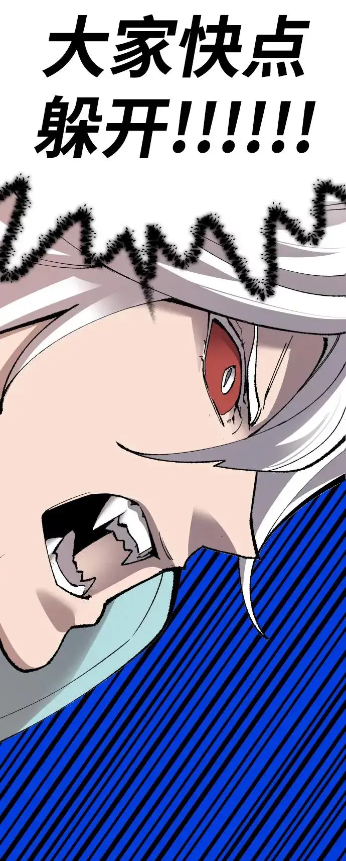 漫画《觉醒战士》[第75话] 人类（2）第58张图