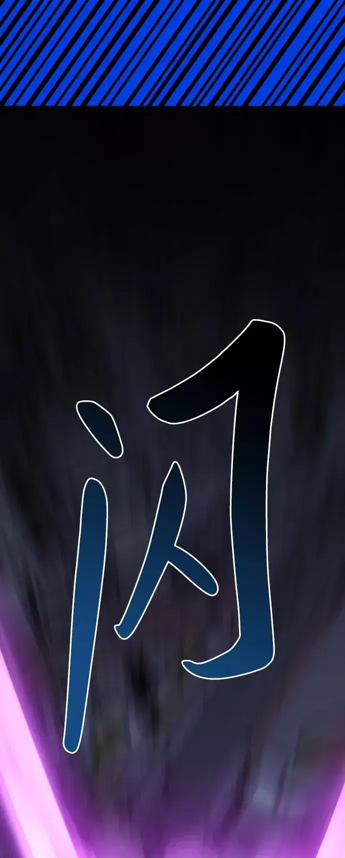 漫画《觉醒战士》[第75话] 人类（2）第59张图