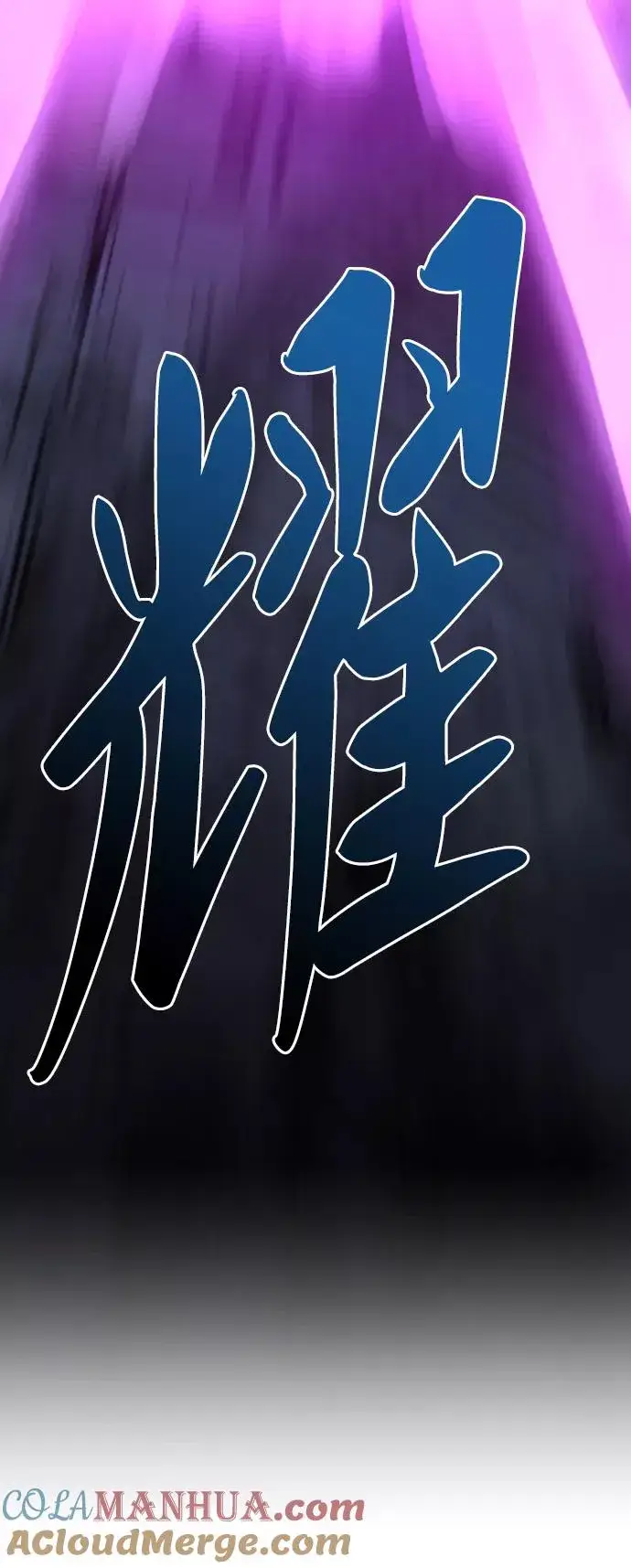 漫画《觉醒战士》[第75话] 人类（2）第61张图