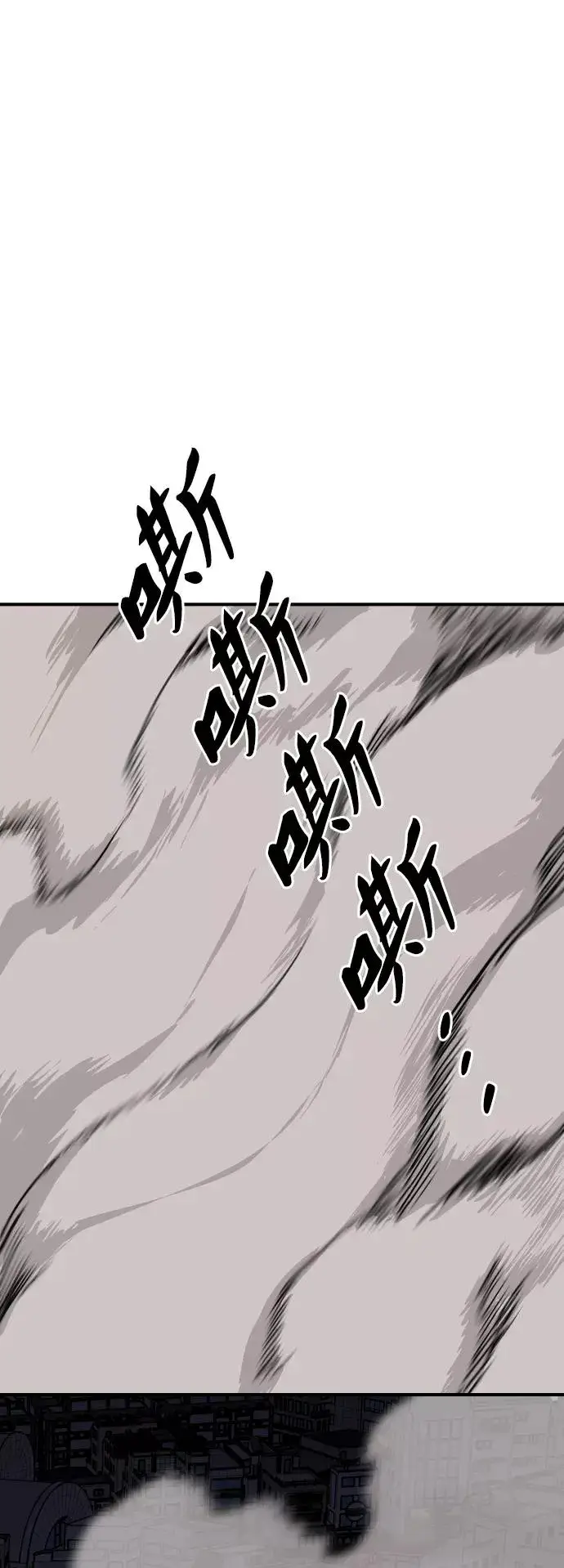 漫画《觉醒战士》[第75话] 人类（2）第66张图