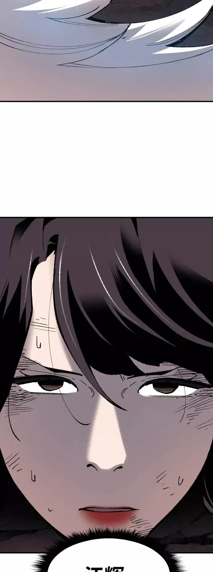 漫画《觉醒战士》[第75话] 人类（2）第74张图