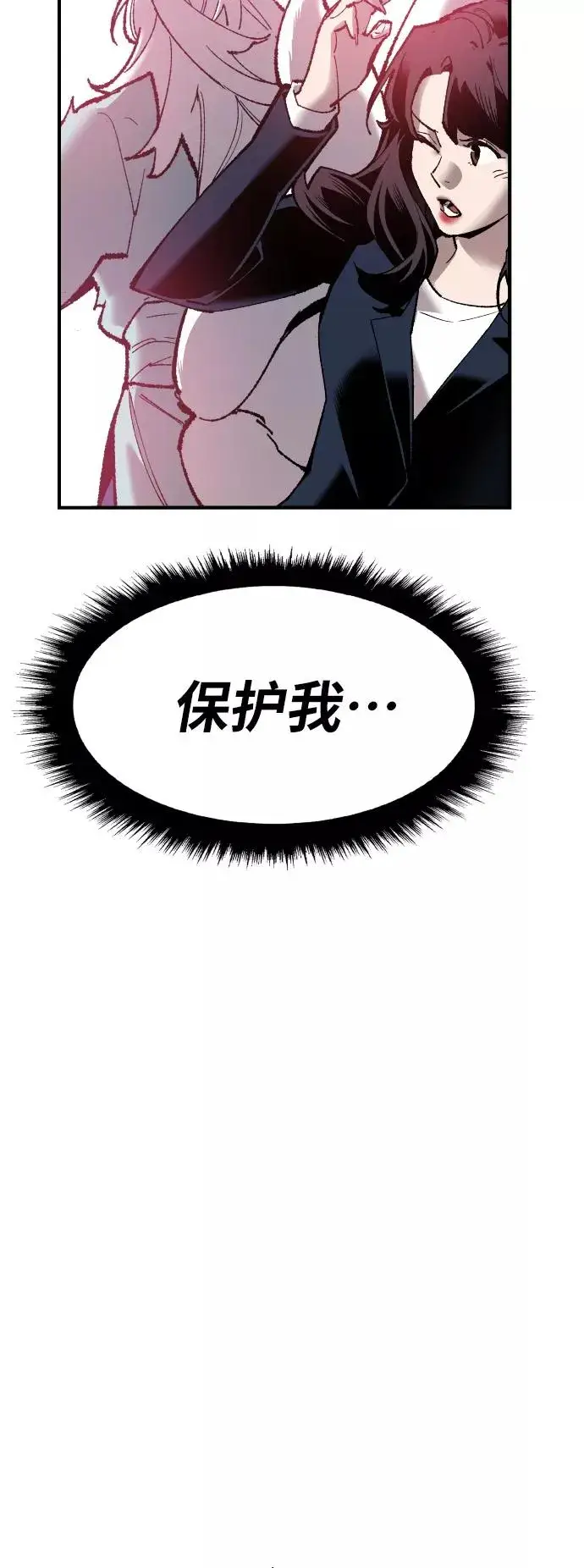 漫画《觉醒战士》[第75话] 人类（2）第76张图