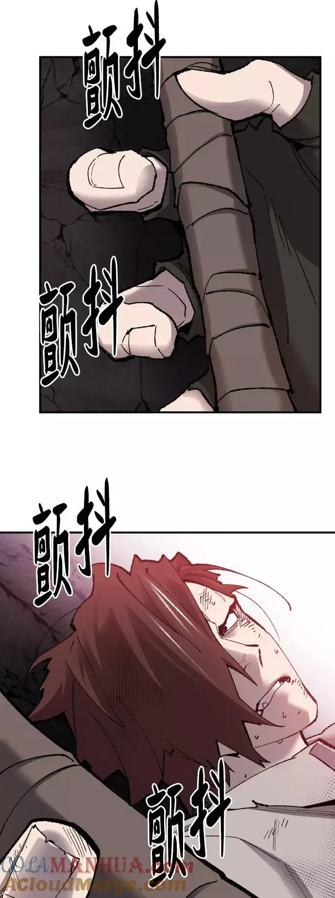 漫画《觉醒战士》[第75话] 人类（2）第77张图