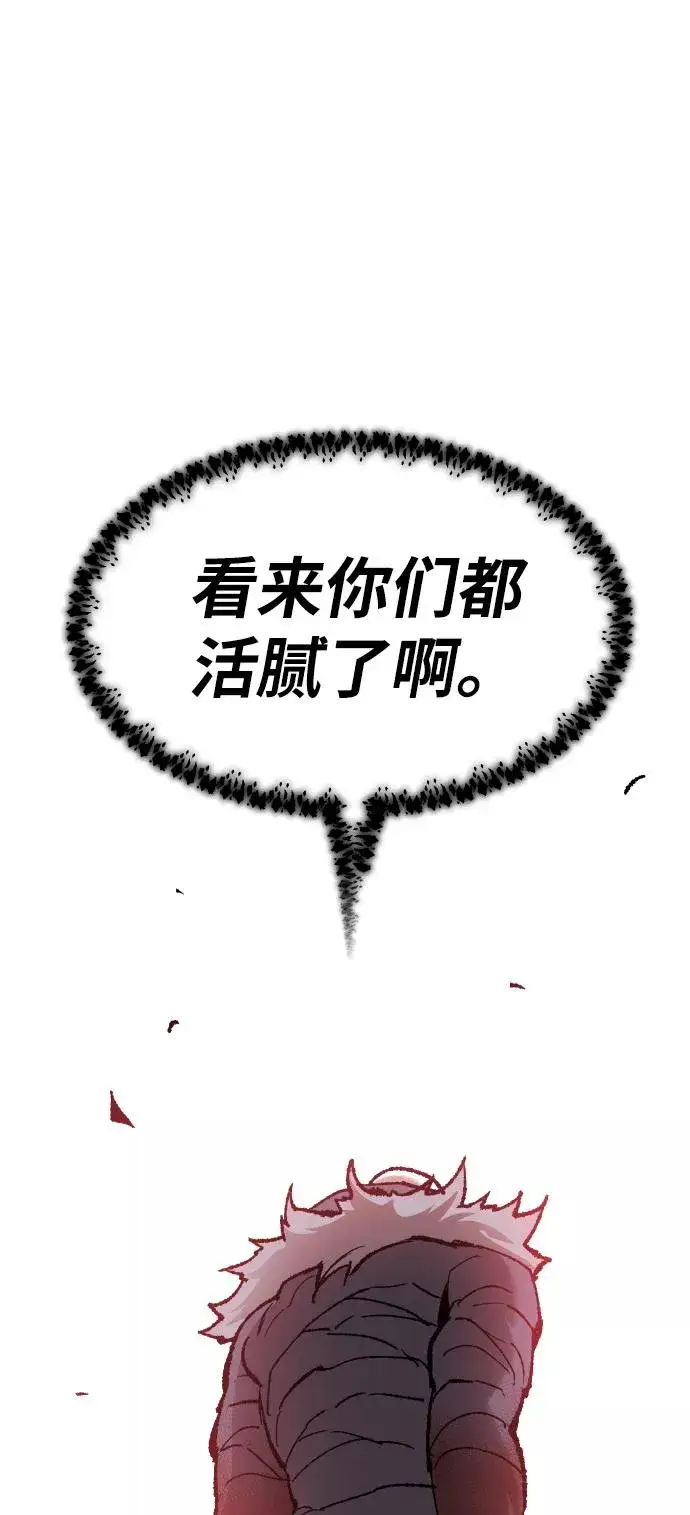 漫画《觉醒战士》[第75话] 人类（2）第79张图