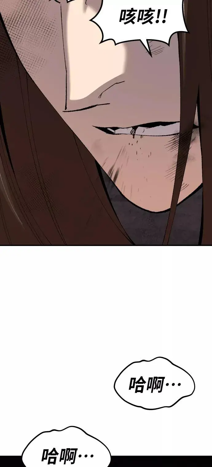 漫画《觉醒战士》[第75话] 人类（2）第83张图