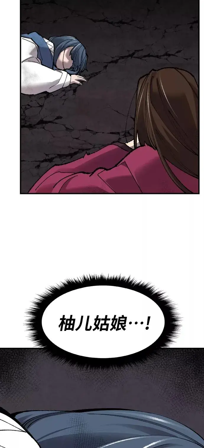 漫画《觉醒战士》[第75话] 人类（2）第86张图