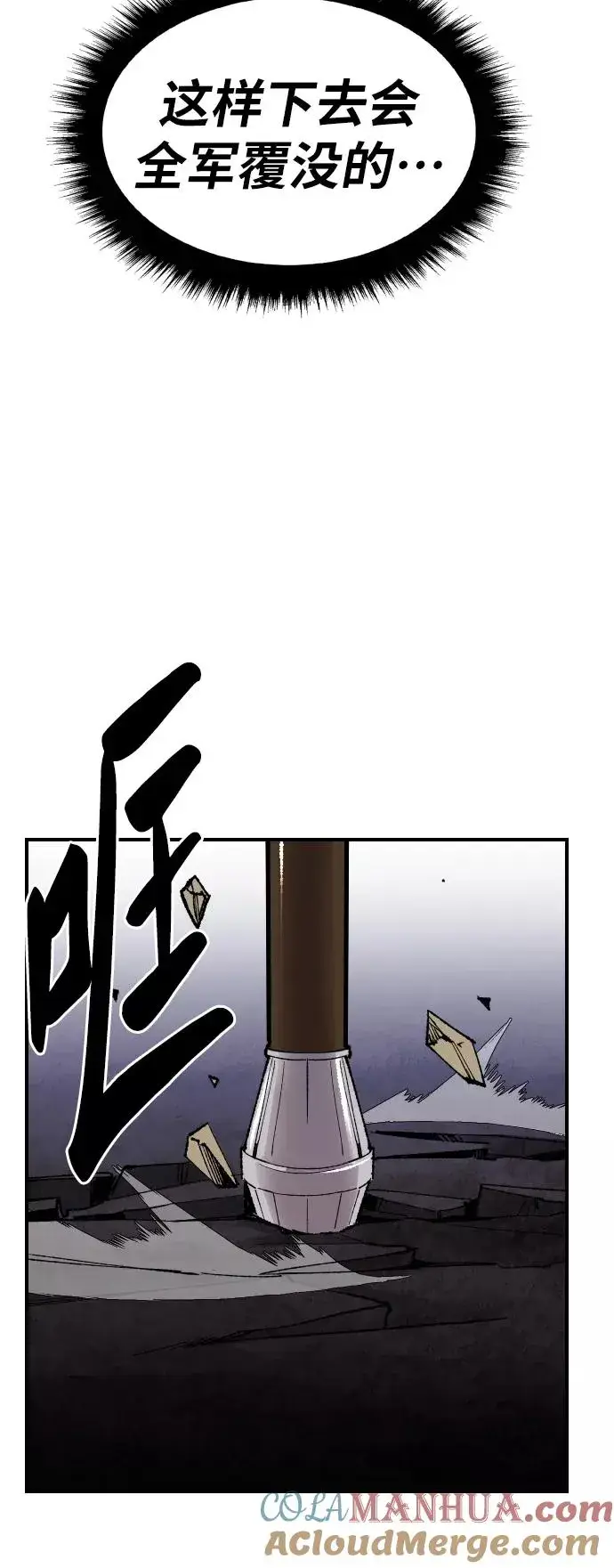 漫画《觉醒战士》[第75话] 人类（2）第89张图
