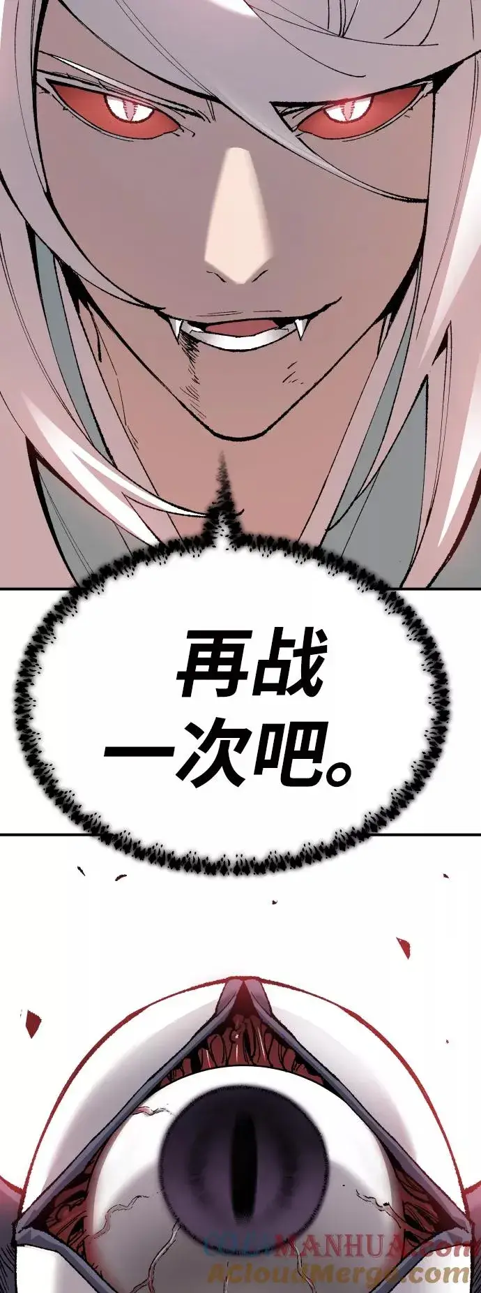 漫画《觉醒战士》[第75话] 人类（2）第9张图