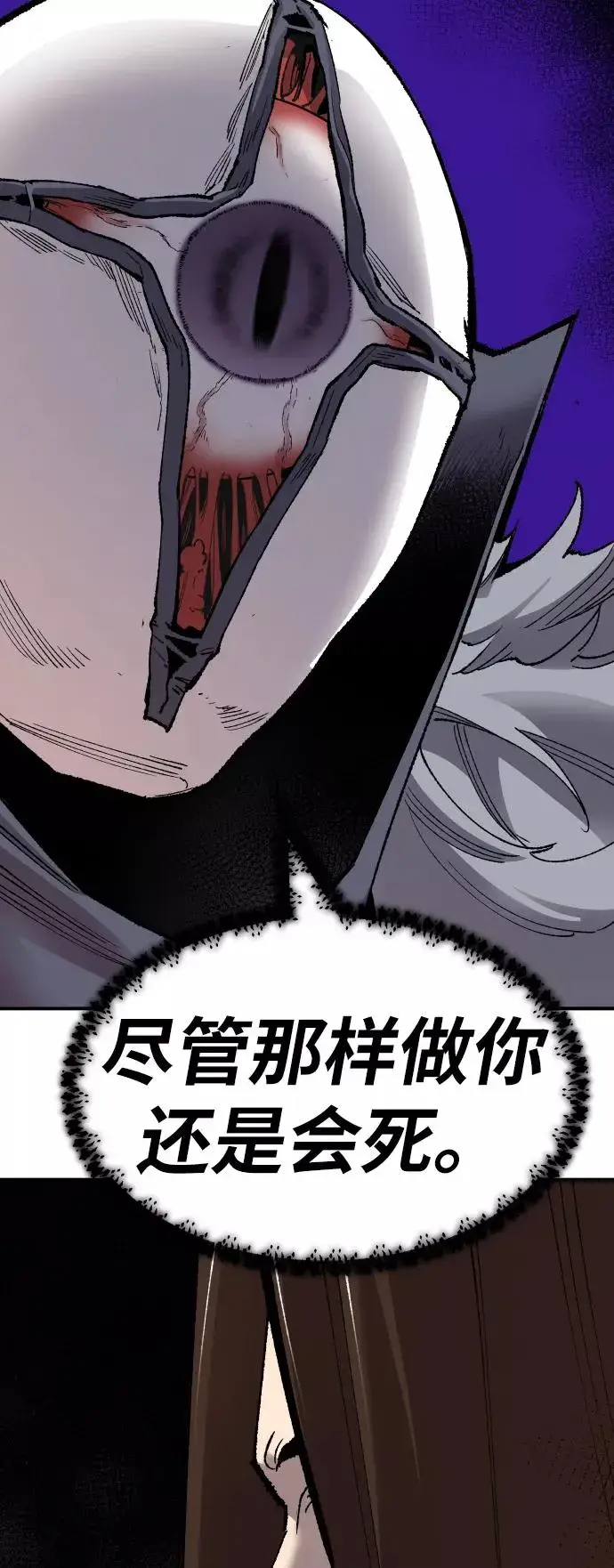 漫画《觉醒战士》[第75话] 人类（2）第94张图