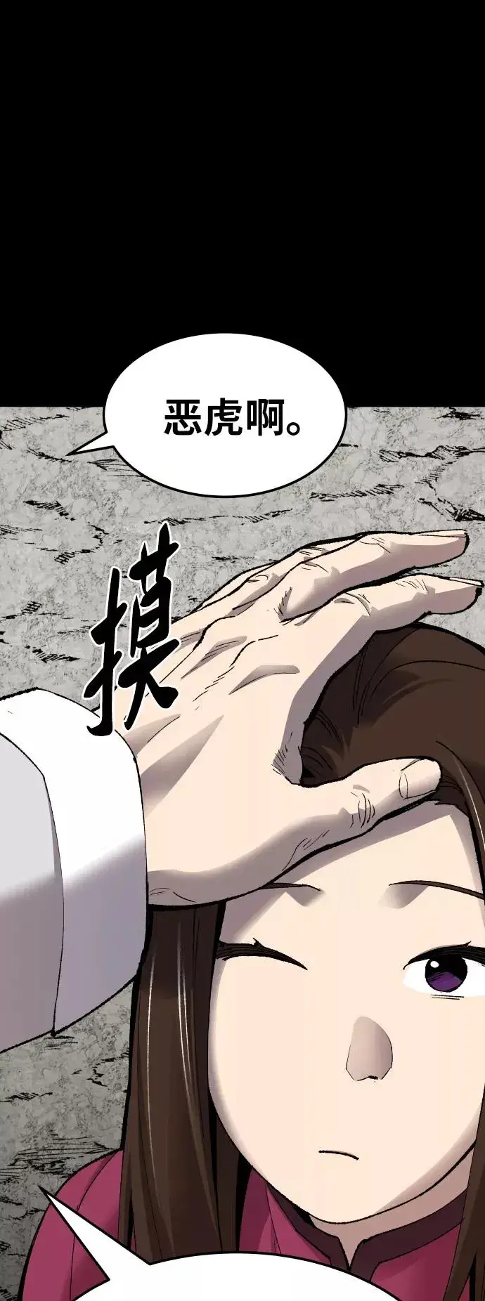 漫画《觉醒战士》[第75话] 人类（2）第98张图