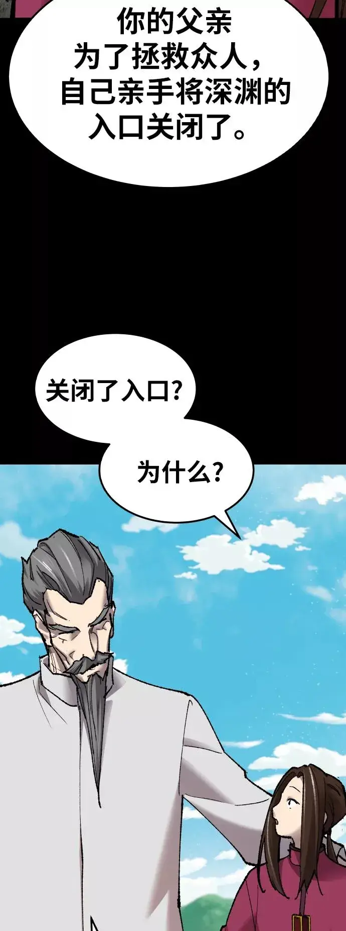 漫画《觉醒战士》[第75话] 人类（2）第99张图