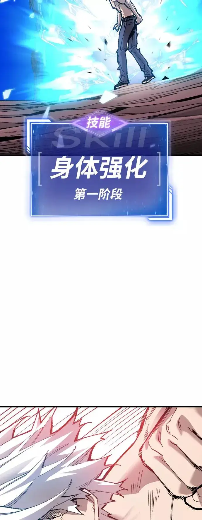 漫画《觉醒战士》[第76话] 人类（3）第103张图
