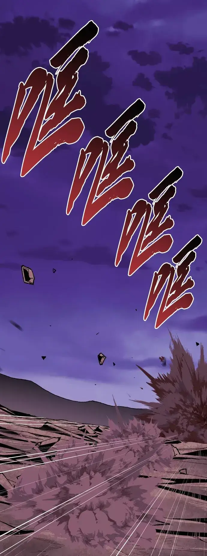 漫画《觉醒战士》[第76话] 人类（3）第110张图