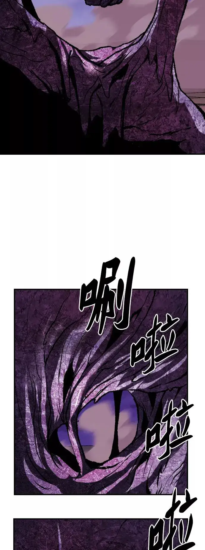 漫画《觉醒战士》[第76话] 人类（3）第112张图