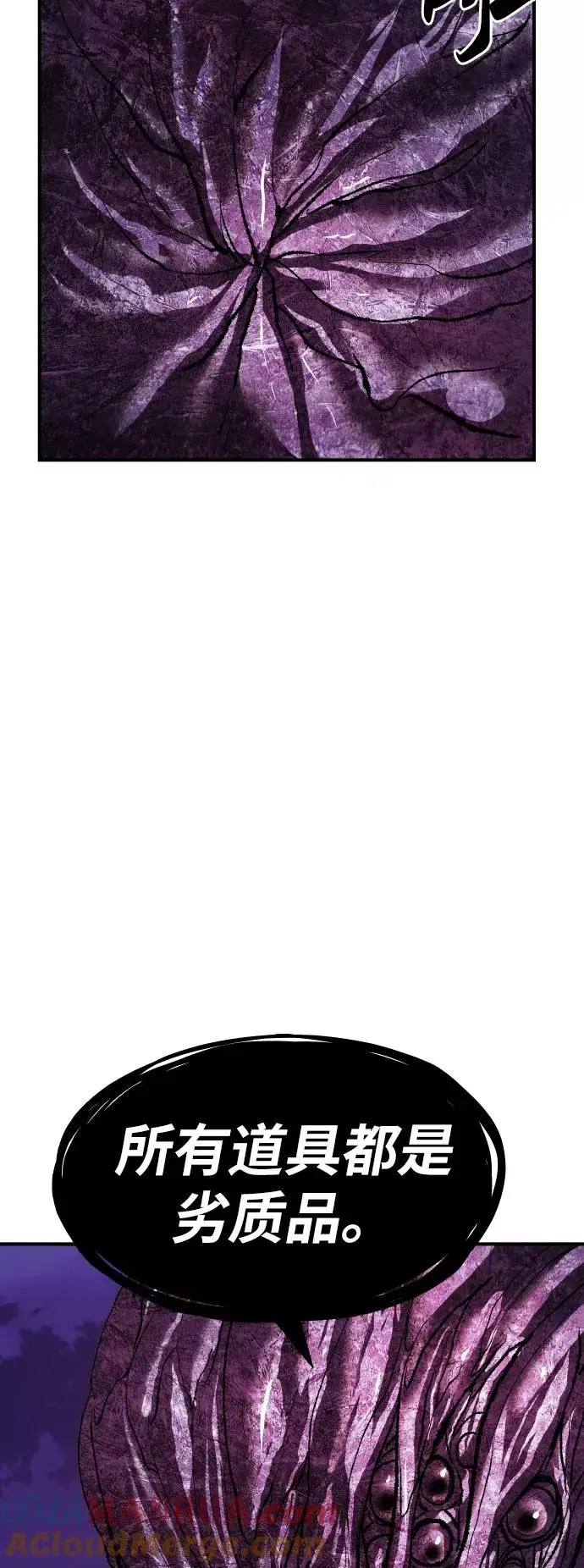 漫画《觉醒战士》[第76话] 人类（3）第113张图
