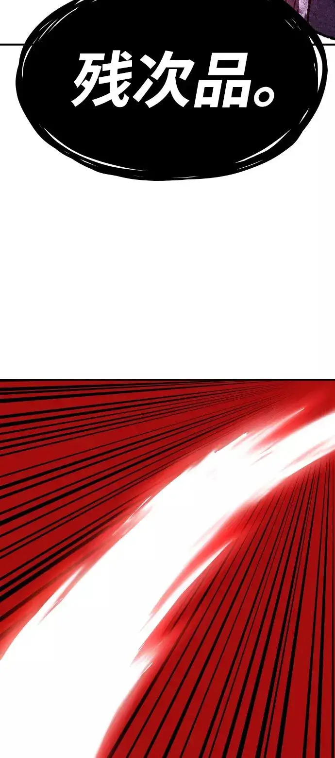 漫画《觉醒战士》[第76话] 人类（3）第120张图