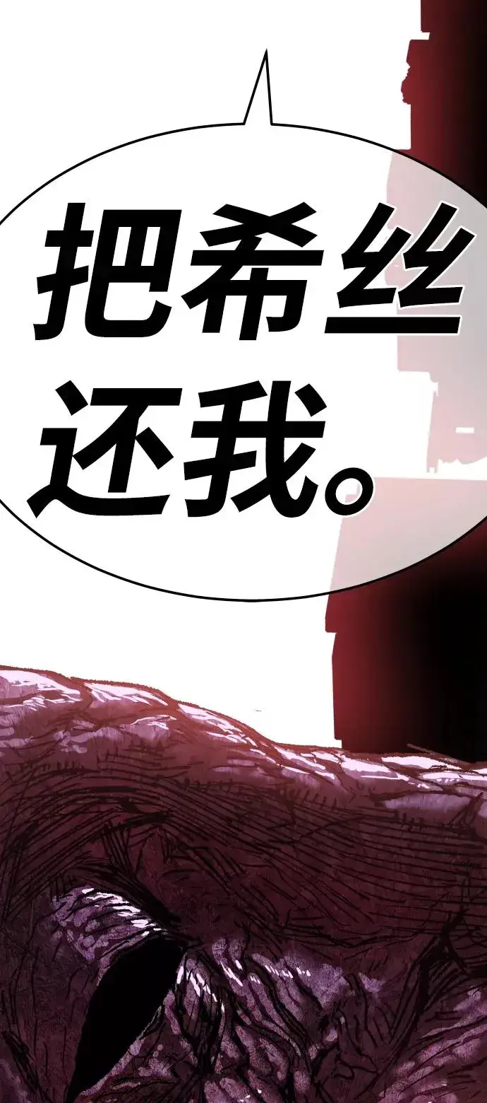漫画《觉醒战士》[第76话] 人类（3）第14张图