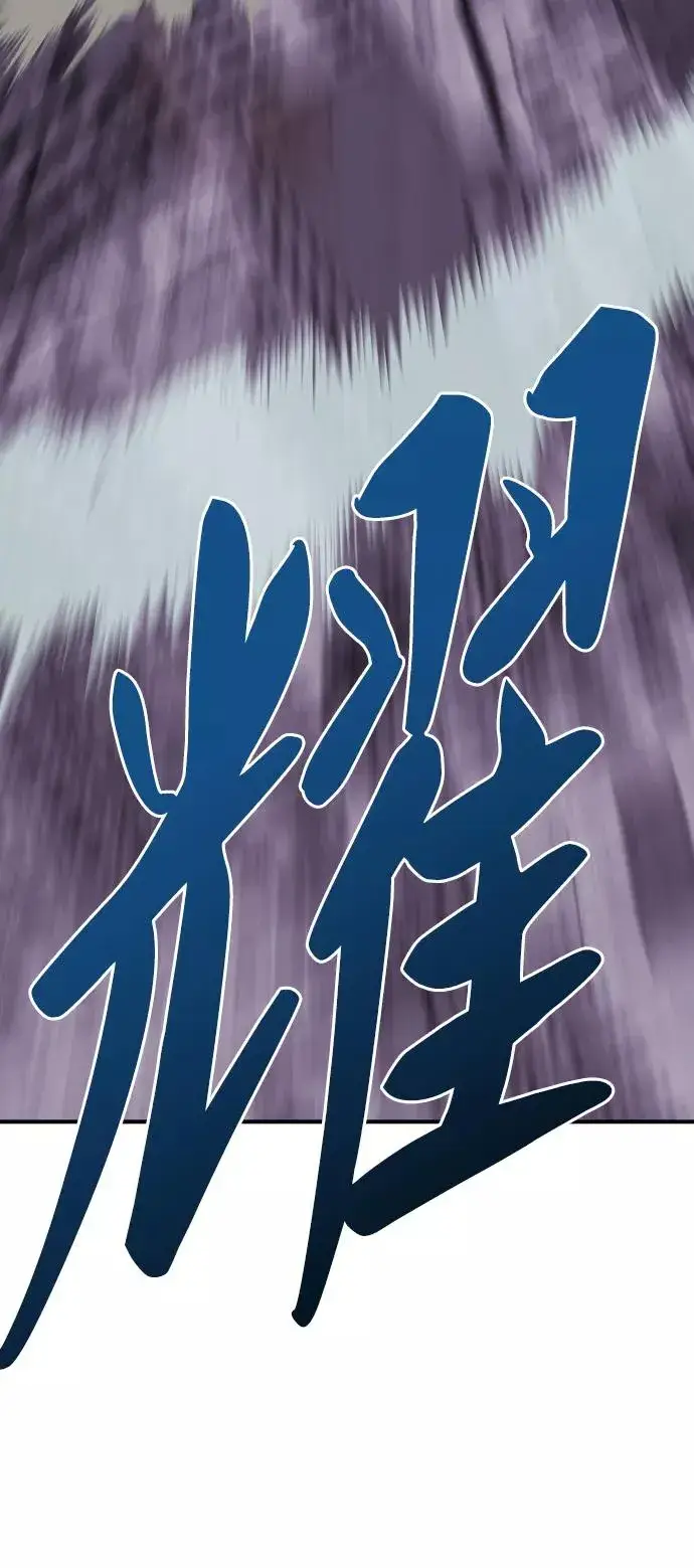漫画《觉醒战士》[第76话] 人类（3）第18张图