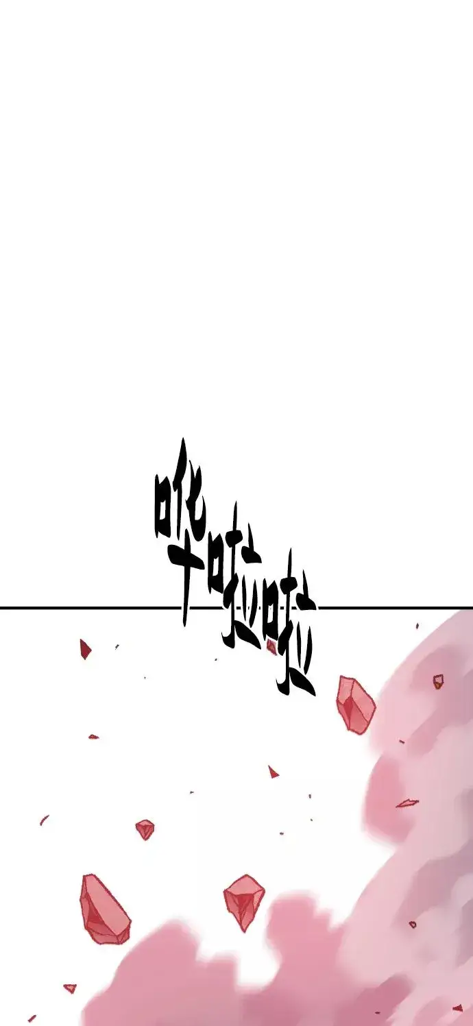 漫画《觉醒战士》[第76话] 人类（3）第20张图