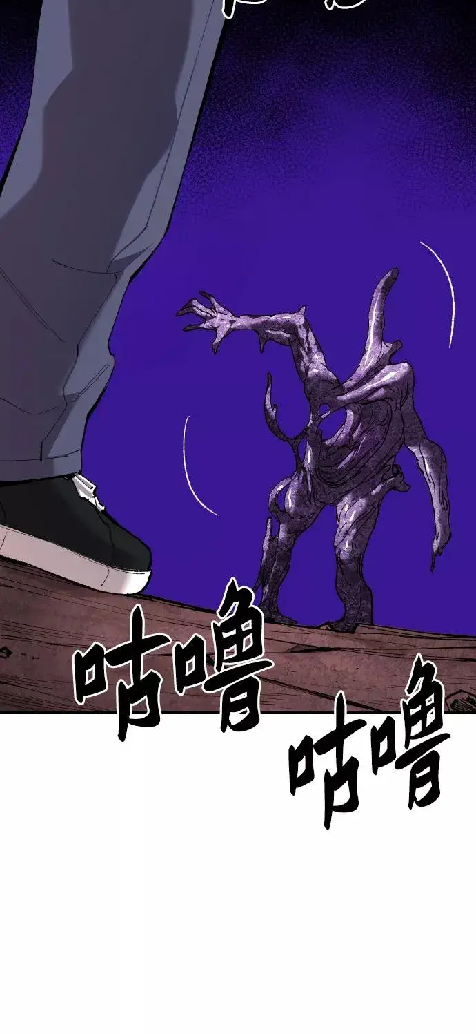 漫画《觉醒战士》[第76话] 人类（3）第28张图