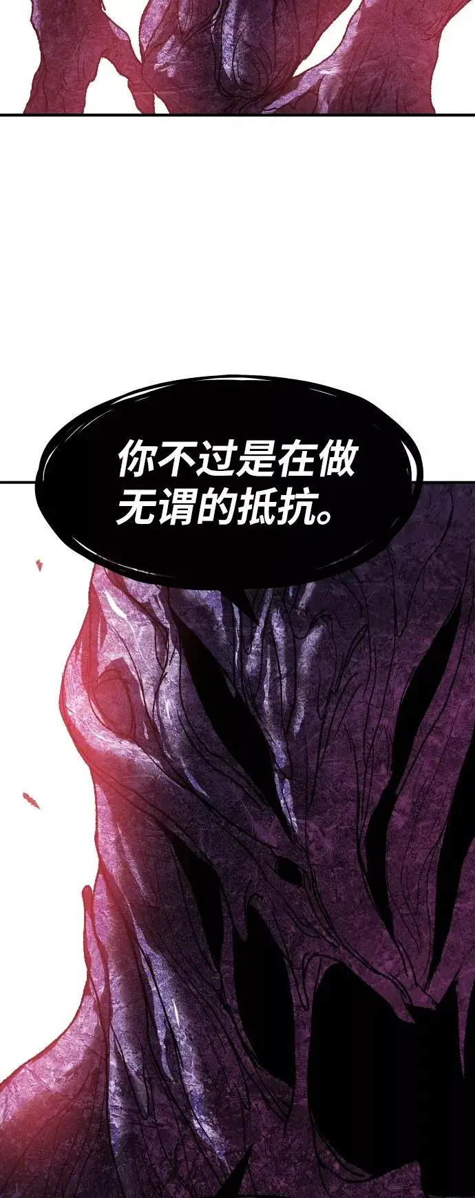 漫画《觉醒战士》[第76话] 人类（3）第30张图