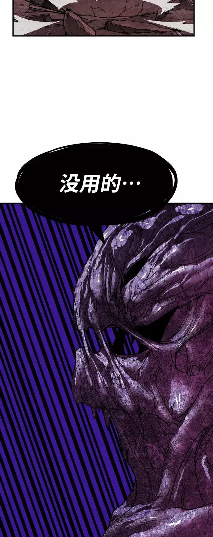 漫画《觉醒战士》[第76话] 人类（3）第35张图