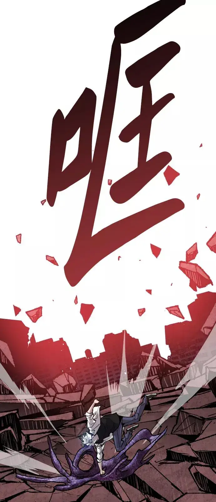 漫画《觉醒战士》[第76话] 人类（3）第39张图