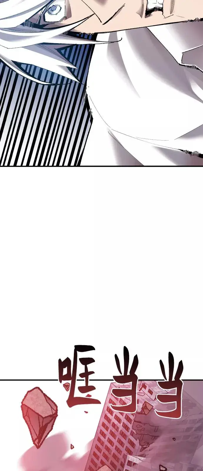 漫画《觉醒战士》[第76话] 人类（3）第43张图