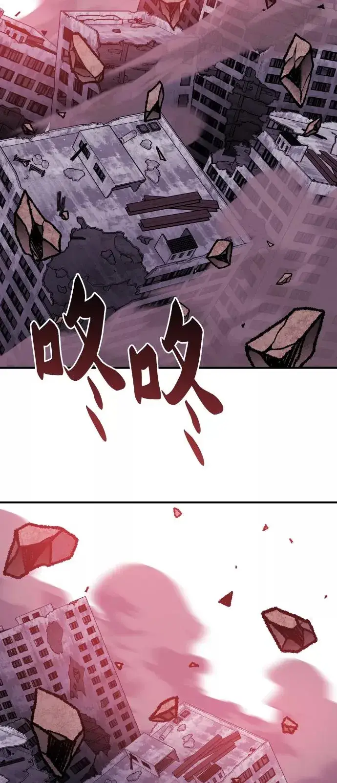 漫画《觉醒战士》[第76话] 人类（3）第44张图