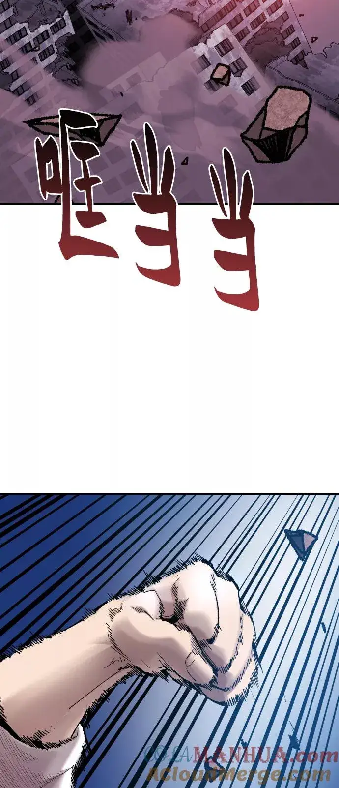 漫画《觉醒战士》[第76话] 人类（3）第45张图