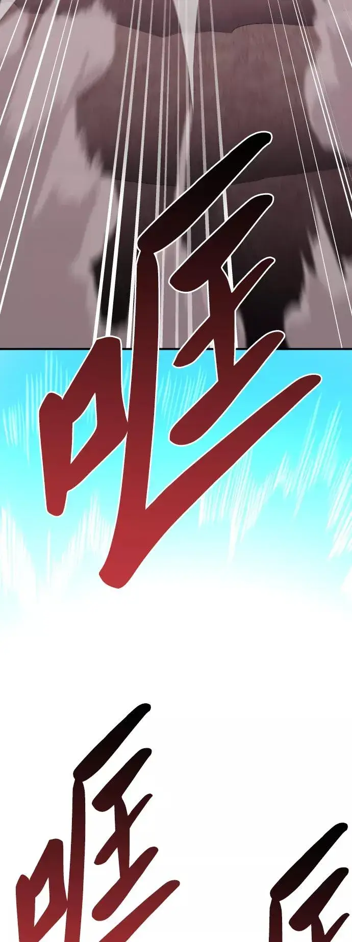 漫画《觉醒战士》[第76话] 人类（3）第51张图