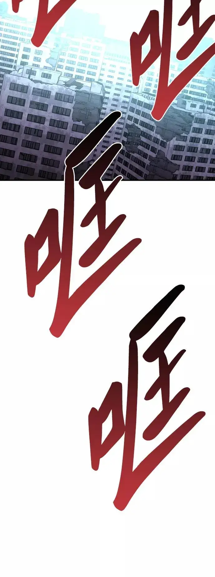 漫画《觉醒战士》[第76话] 人类（3）第52张图