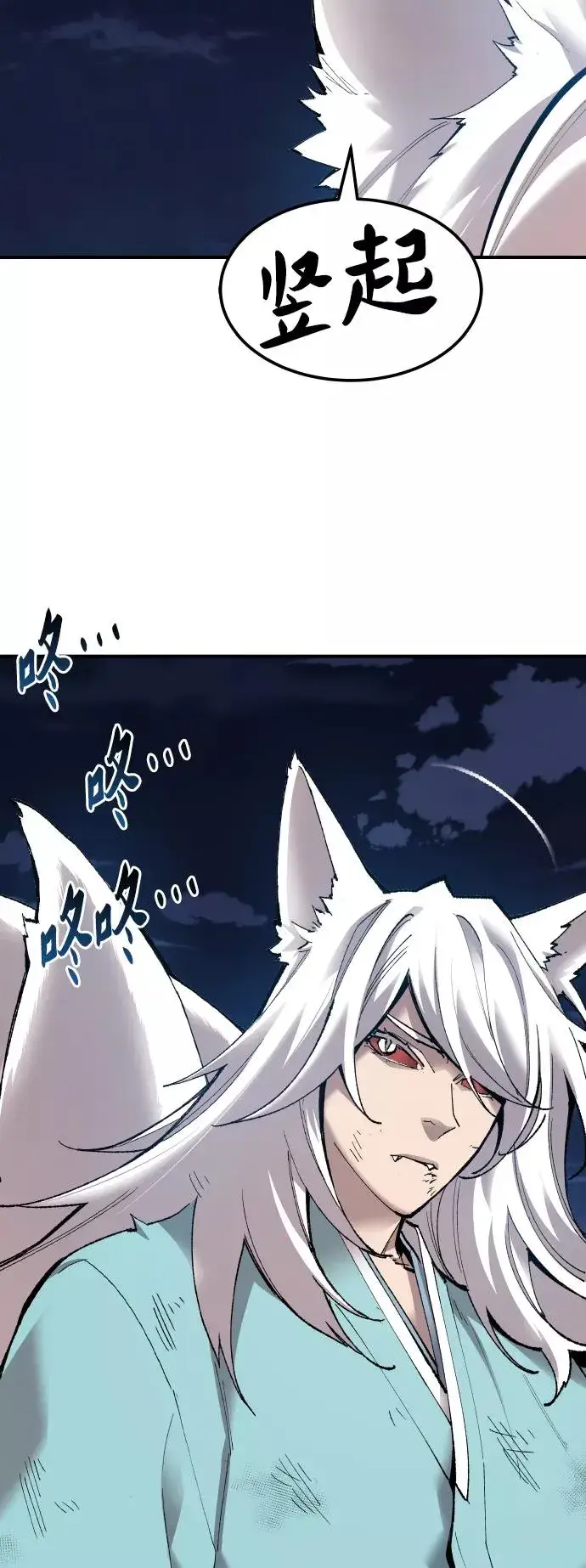 漫画《觉醒战士》[第76话] 人类（3）第54张图